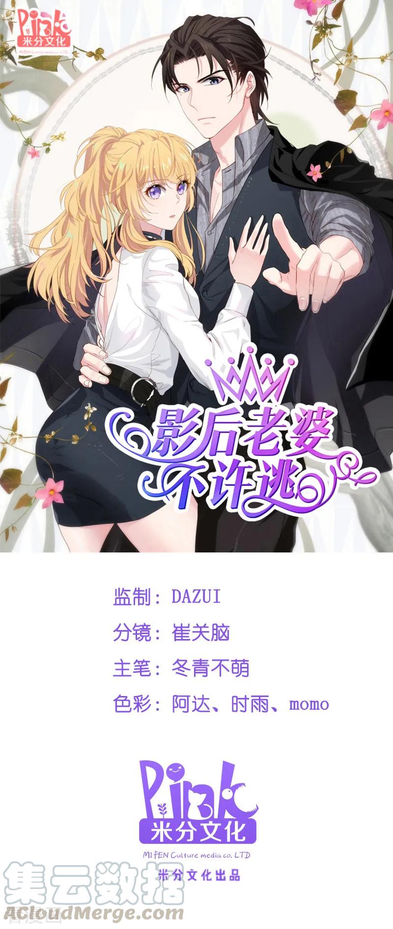 影后老婆不许逃56话 喝了它，然后滚