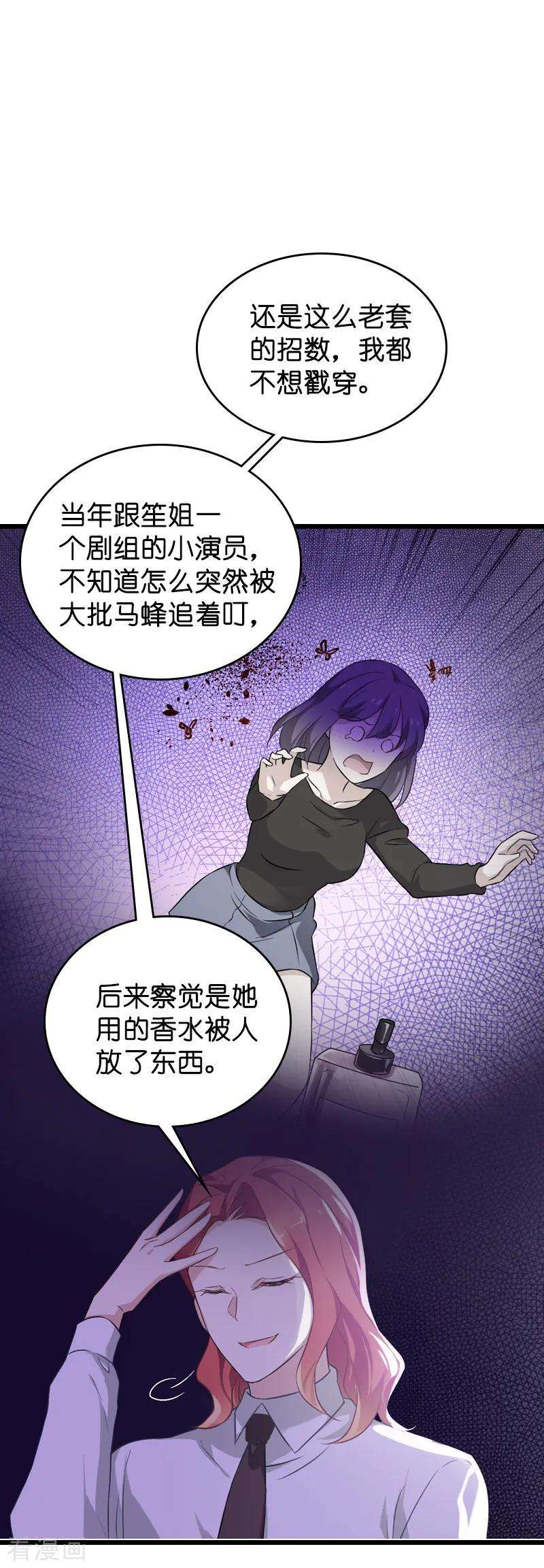影后老婆不许逃56话 喝了它，然后滚