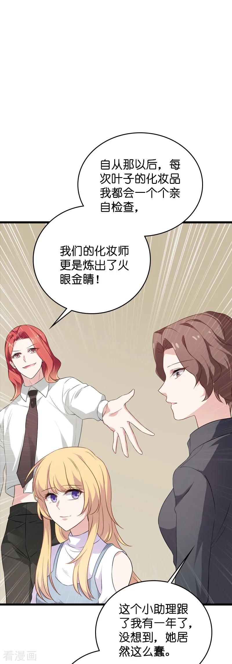 影后老婆不许逃56话 喝了它，然后滚