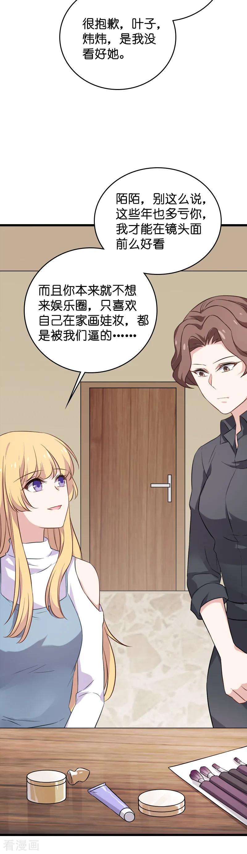 影后老婆不许逃56话 喝了它，然后滚