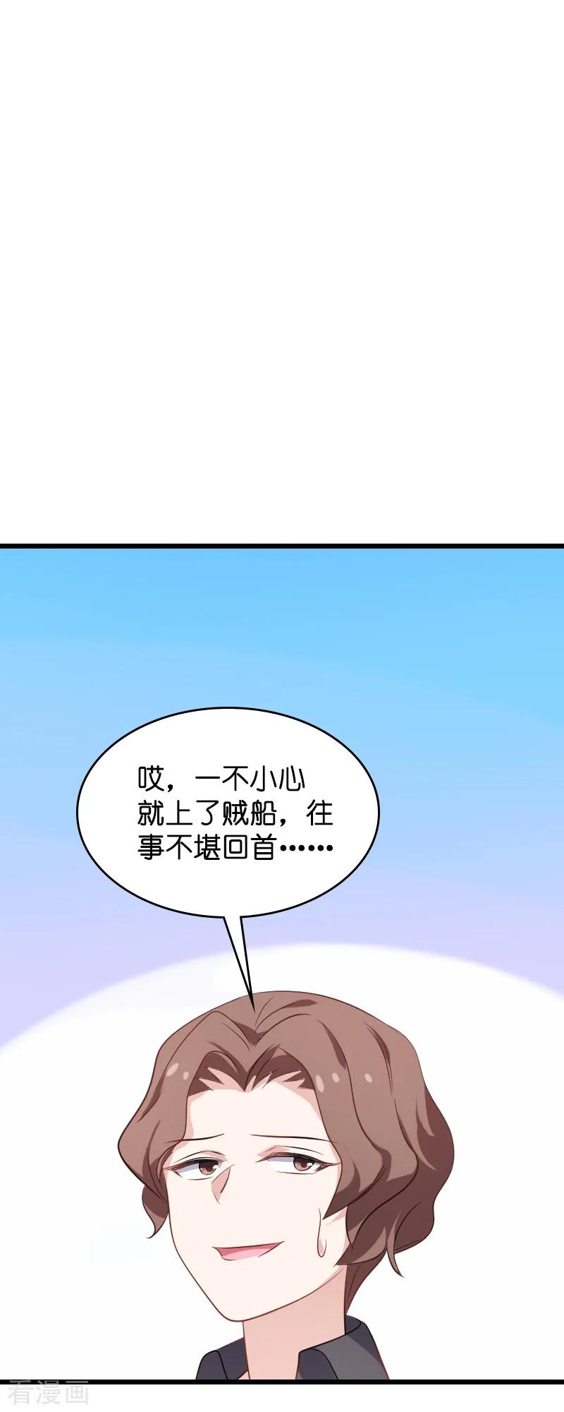 影后老婆不许逃56话 喝了它，然后滚