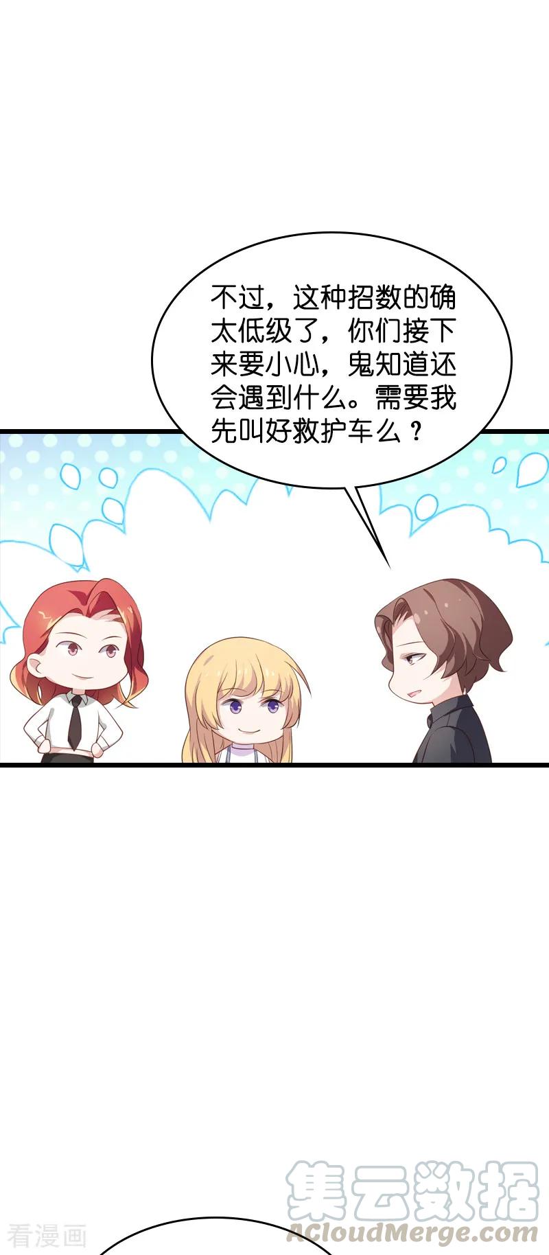 影后老婆不许逃56话 喝了它，然后滚
