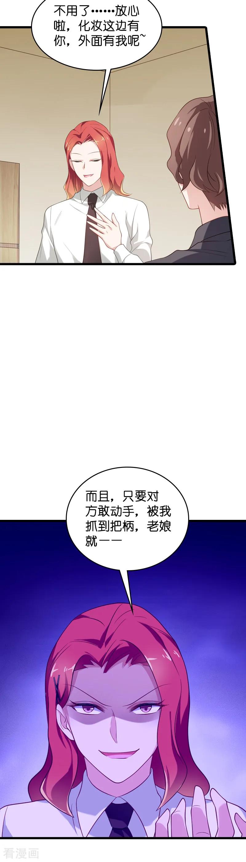 影后老婆不许逃56话 喝了它，然后滚