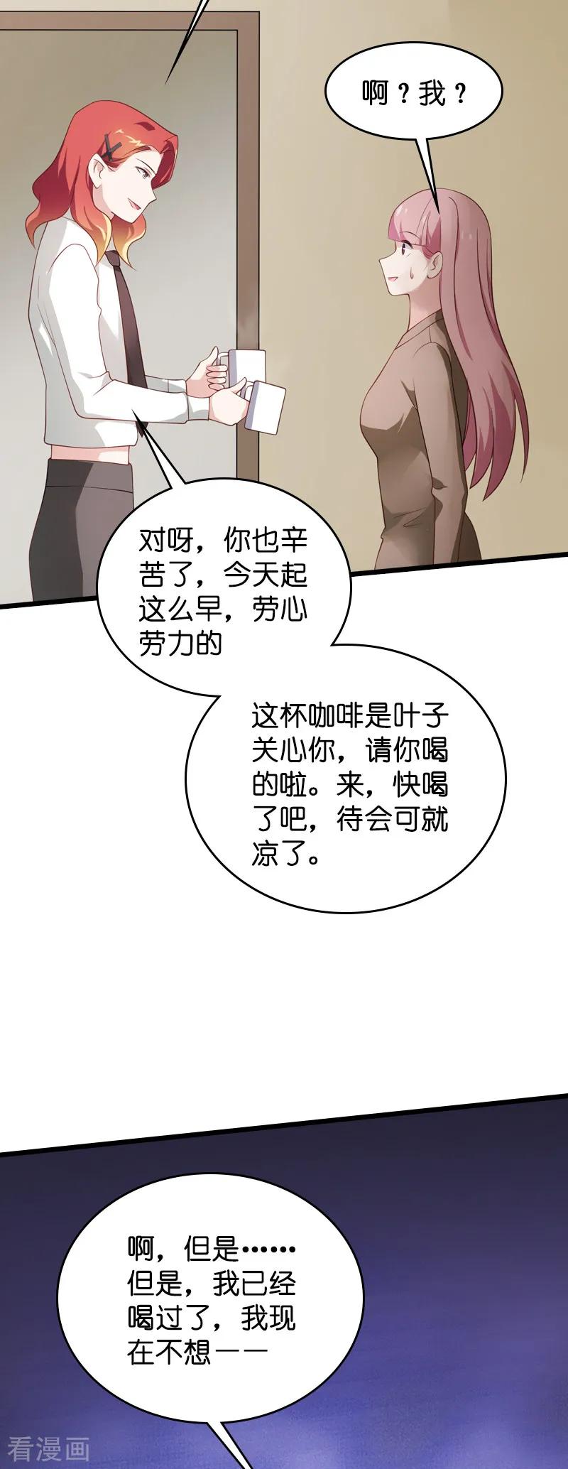 影后老婆不许逃56话 喝了它，然后滚