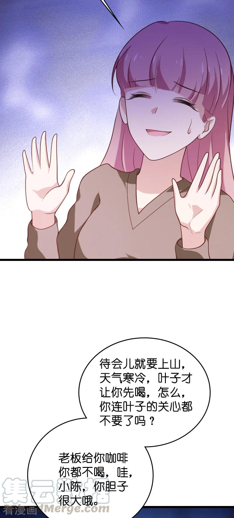 影后老婆不许逃56话 喝了它，然后滚
