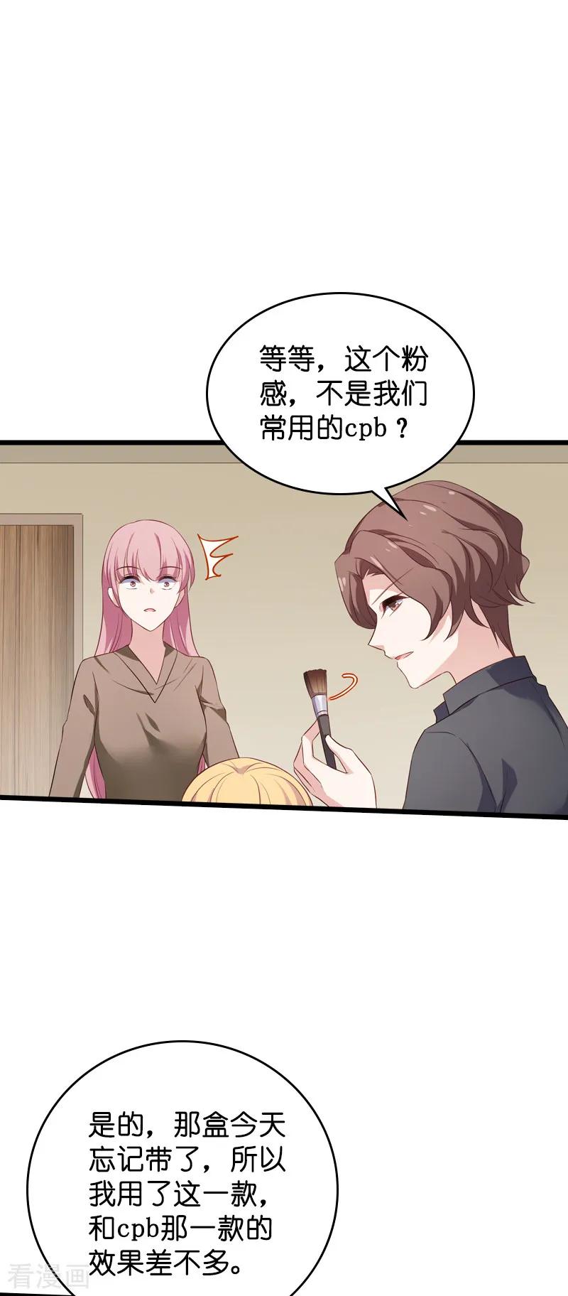 影后老婆不许逃56话 喝了它，然后滚