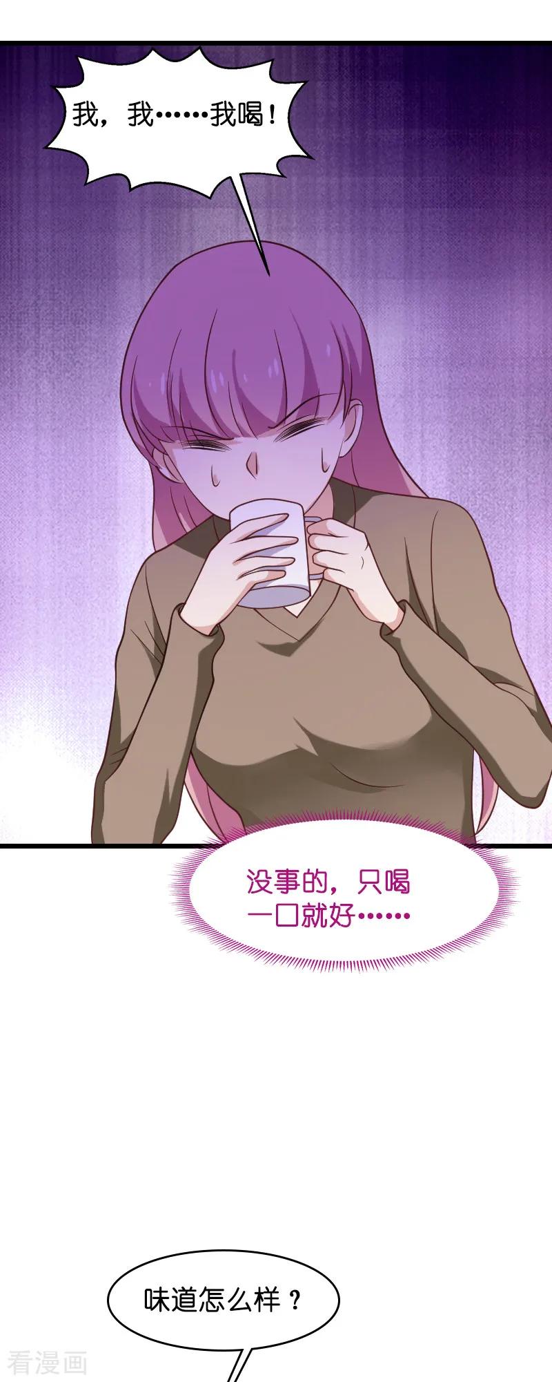 影后老婆不许逃56话 喝了它，然后滚
