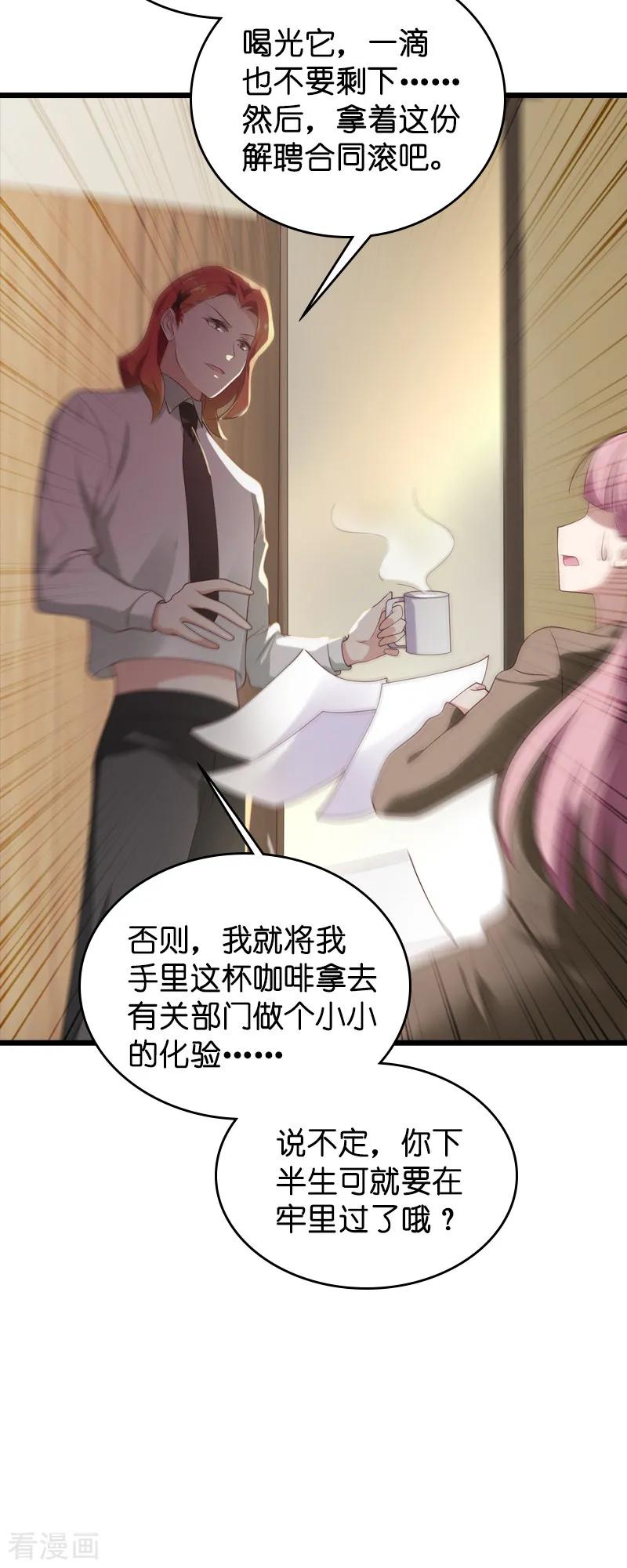 影后老婆不许逃56话 喝了它，然后滚