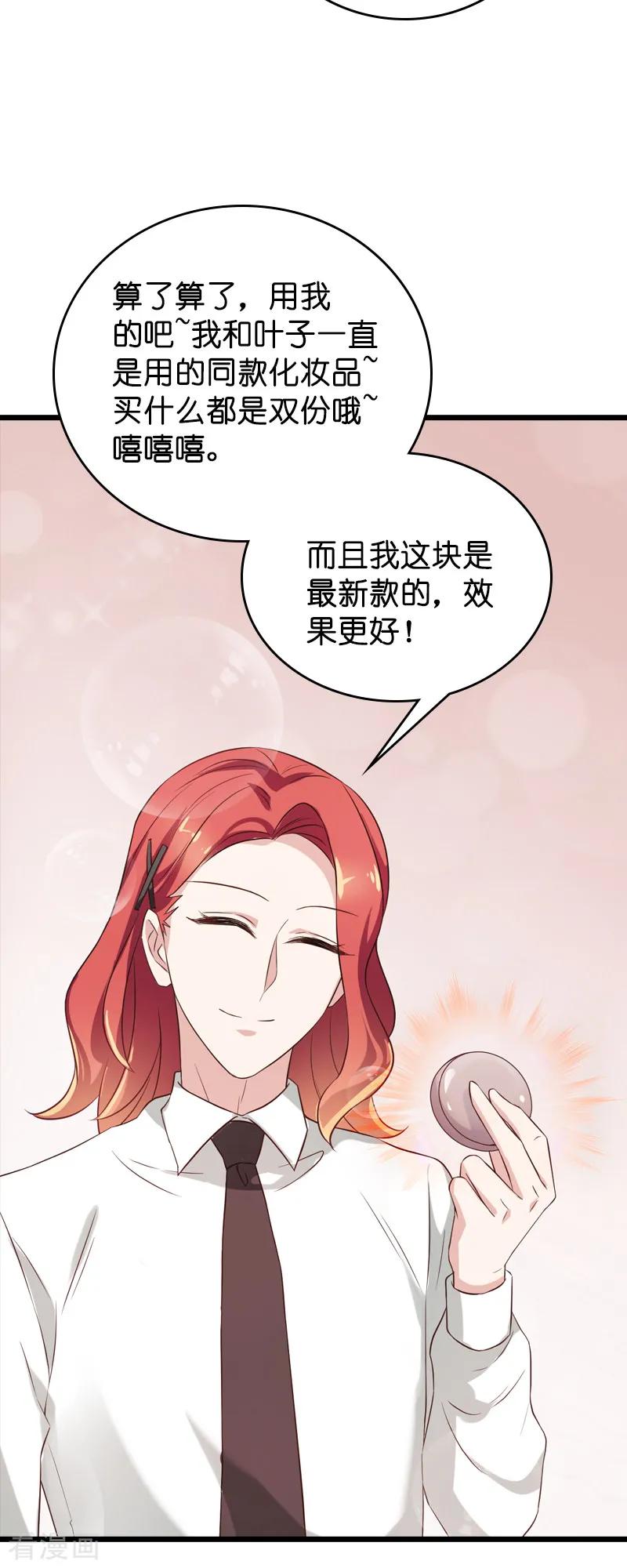 影后老婆不许逃56话 喝了它，然后滚