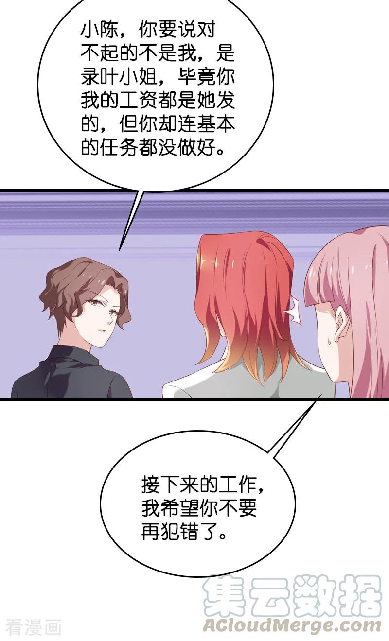 影后老婆不许逃56话 喝了它，然后滚