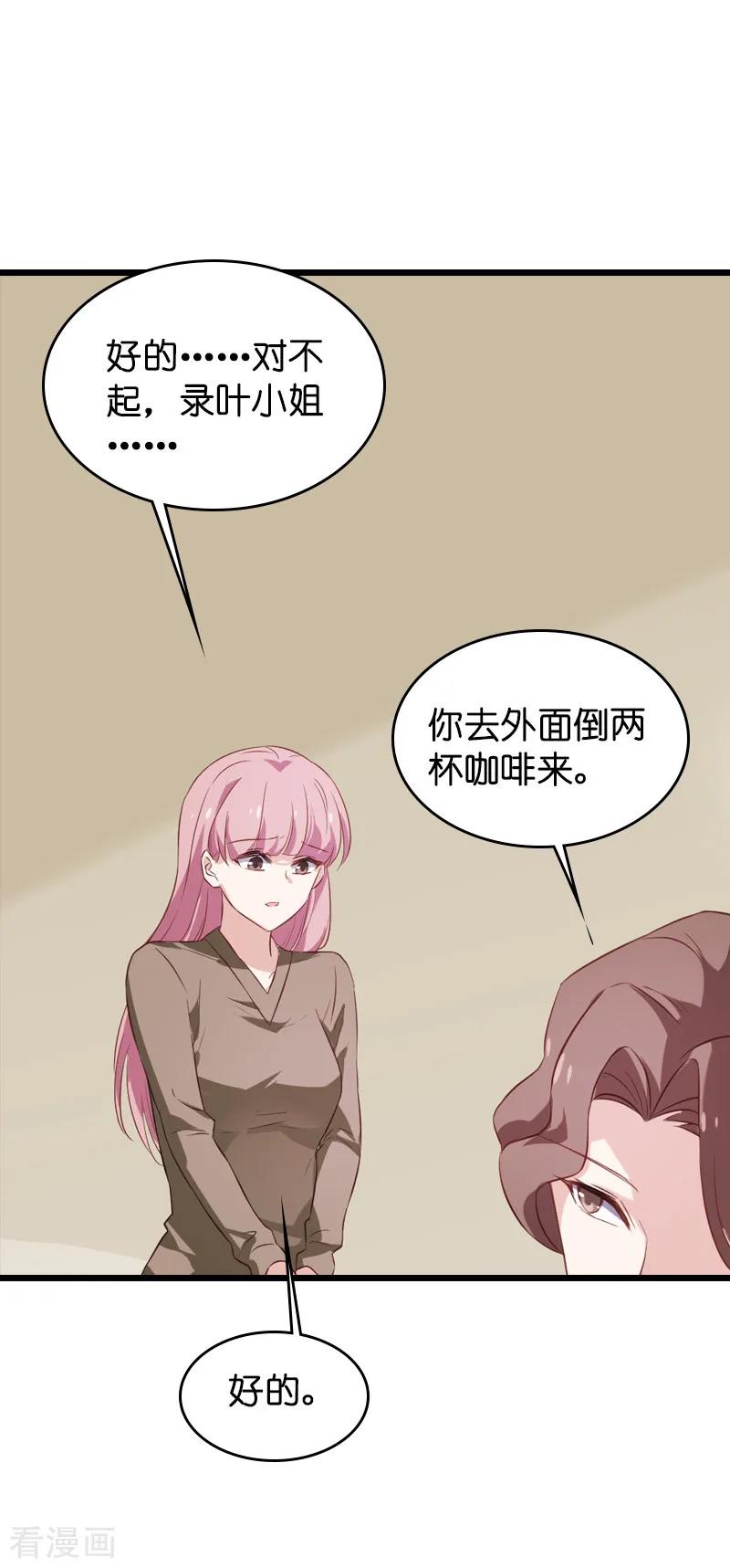 影后老婆不许逃56话 喝了它，然后滚