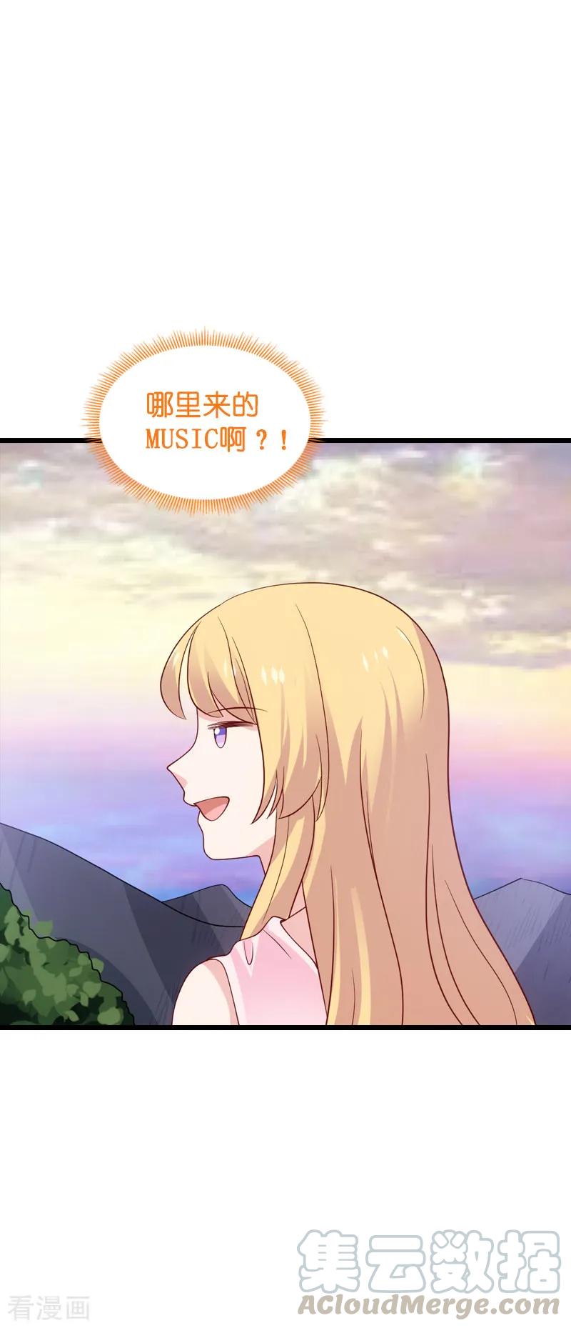 影后老婆不许逃57话 背后的靠山
