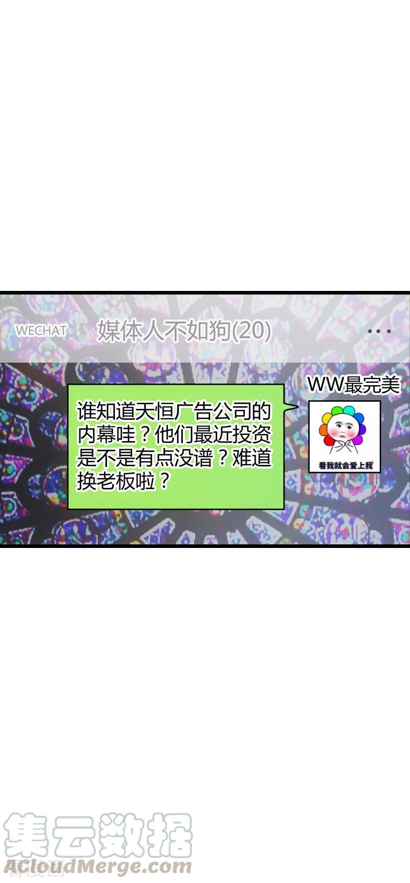 影后老婆不许逃57话 背后的靠山