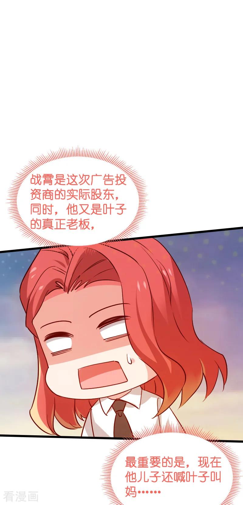 影后老婆不许逃57话 背后的靠山