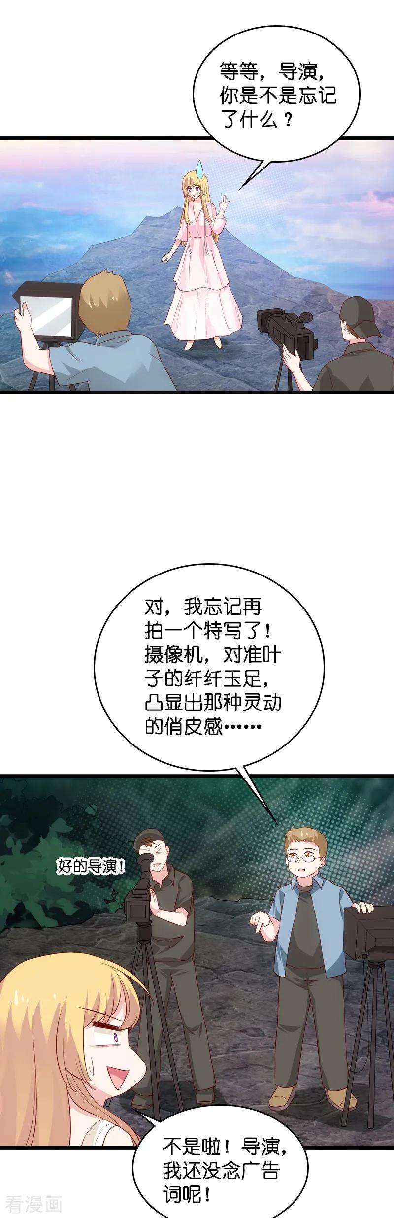 影后老婆不许逃57话 背后的靠山