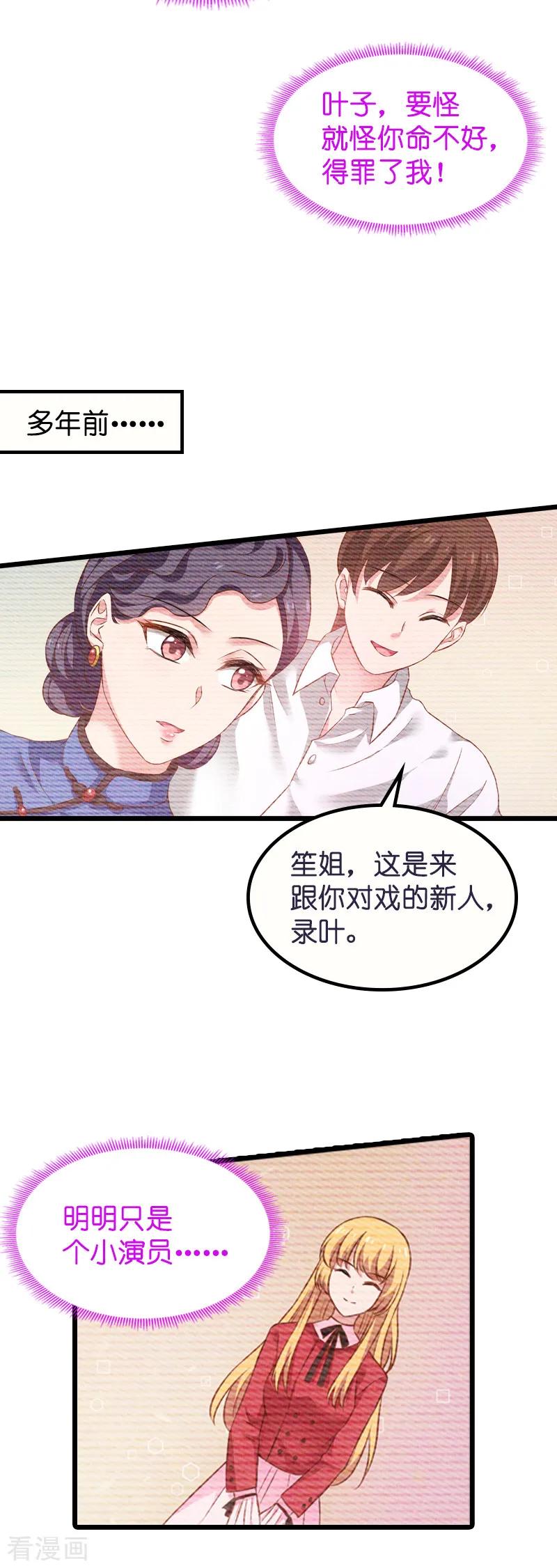 影后老婆不许逃59话 山间精灵