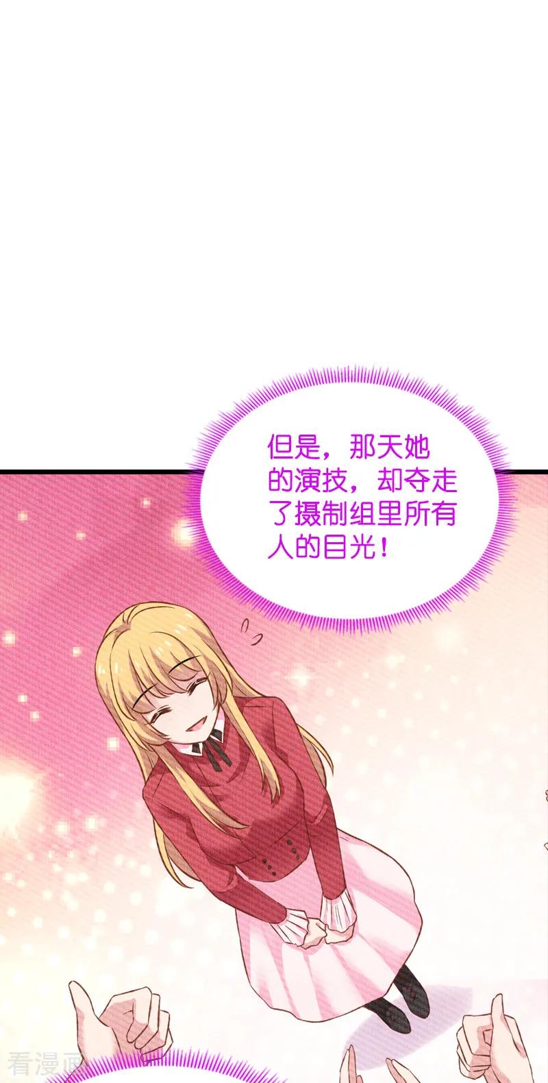 影后老婆不许逃59话 山间精灵