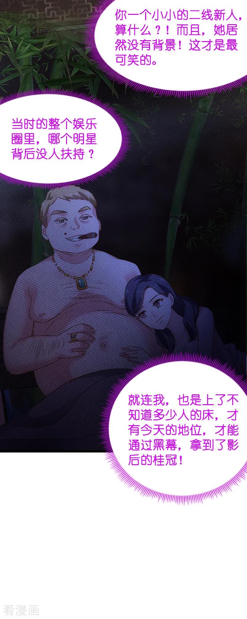 影后老婆不许逃59话 山间精灵
