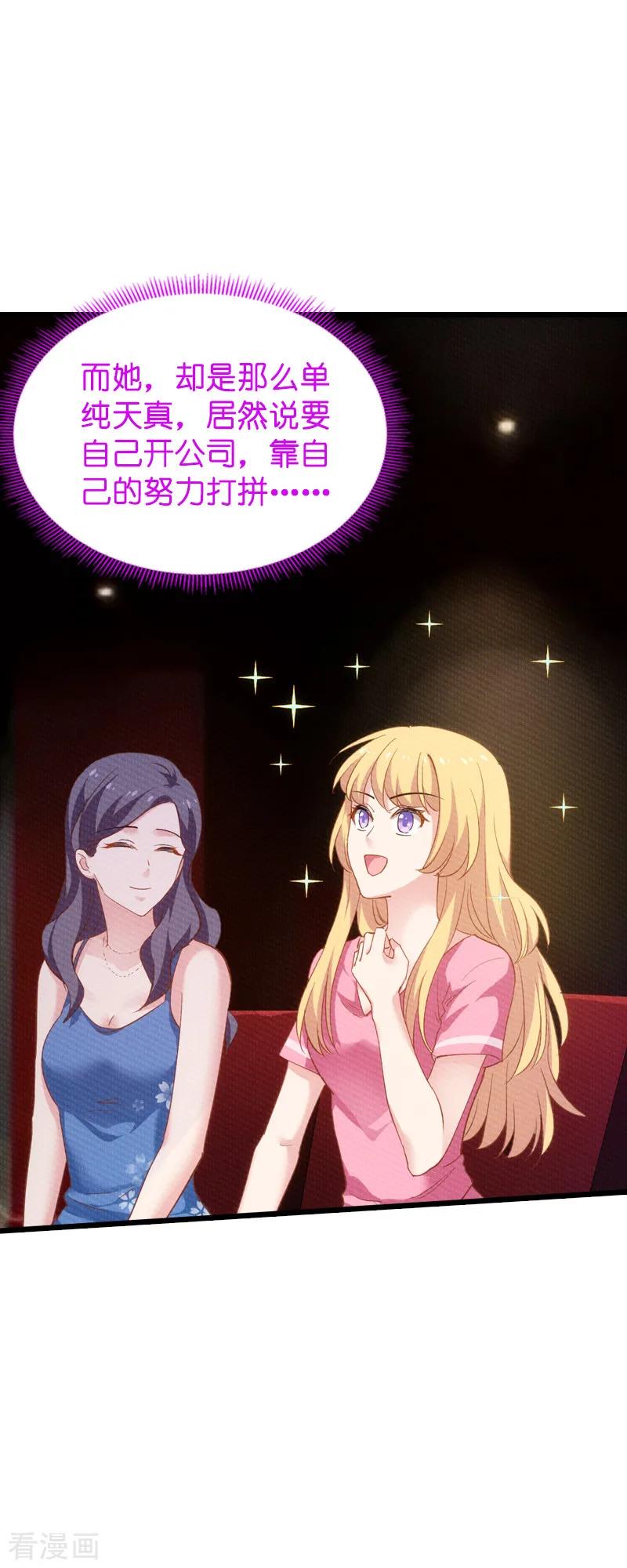 影后老婆不许逃59话 山间精灵
