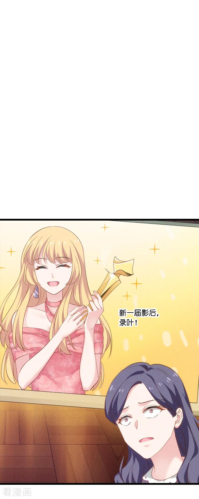 影后老婆不许逃59话 山间精灵