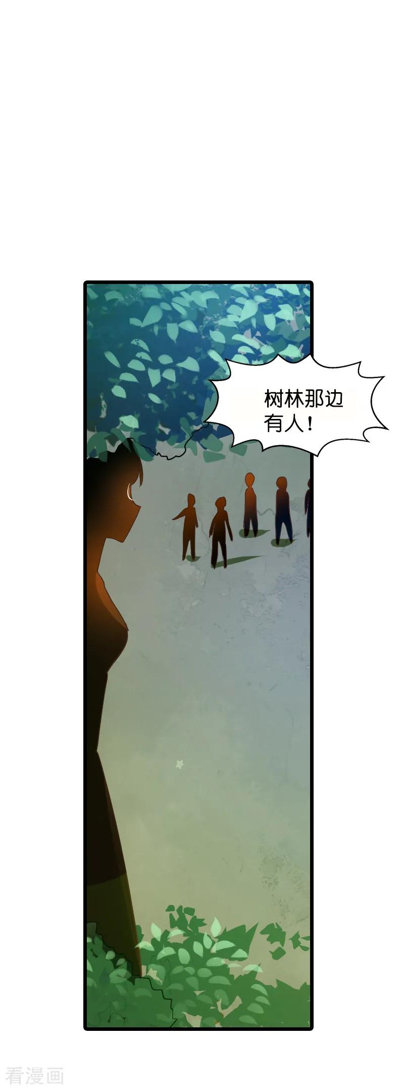 影后老婆不许逃59话 山间精灵