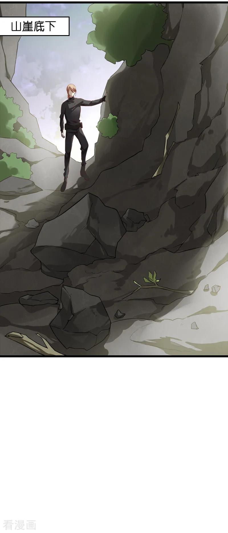 影后老婆不许逃60话 敢动我的人？