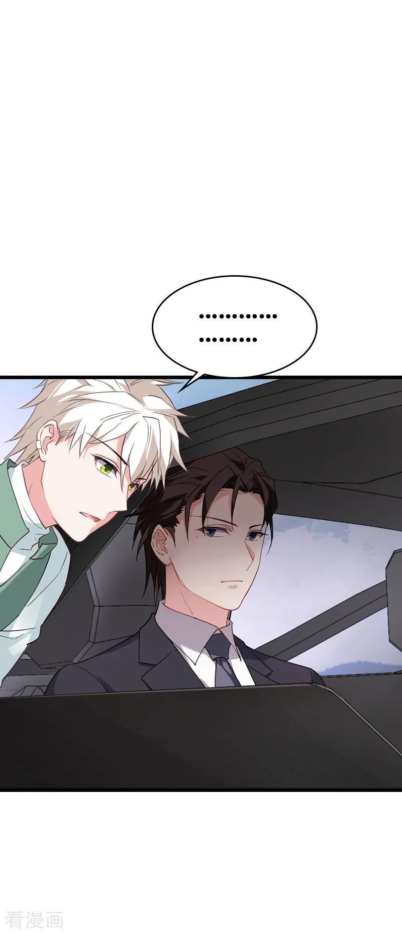 影后老婆不许逃60话 敢动我的人？