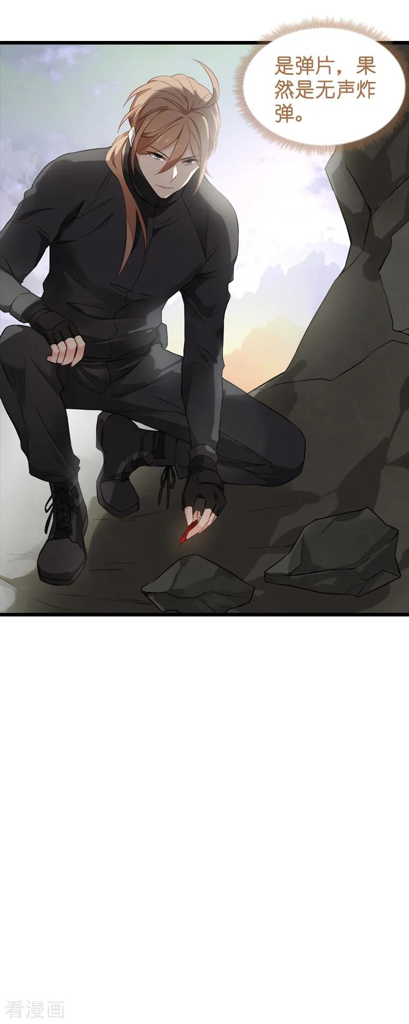 影后老婆不许逃60话 敢动我的人？