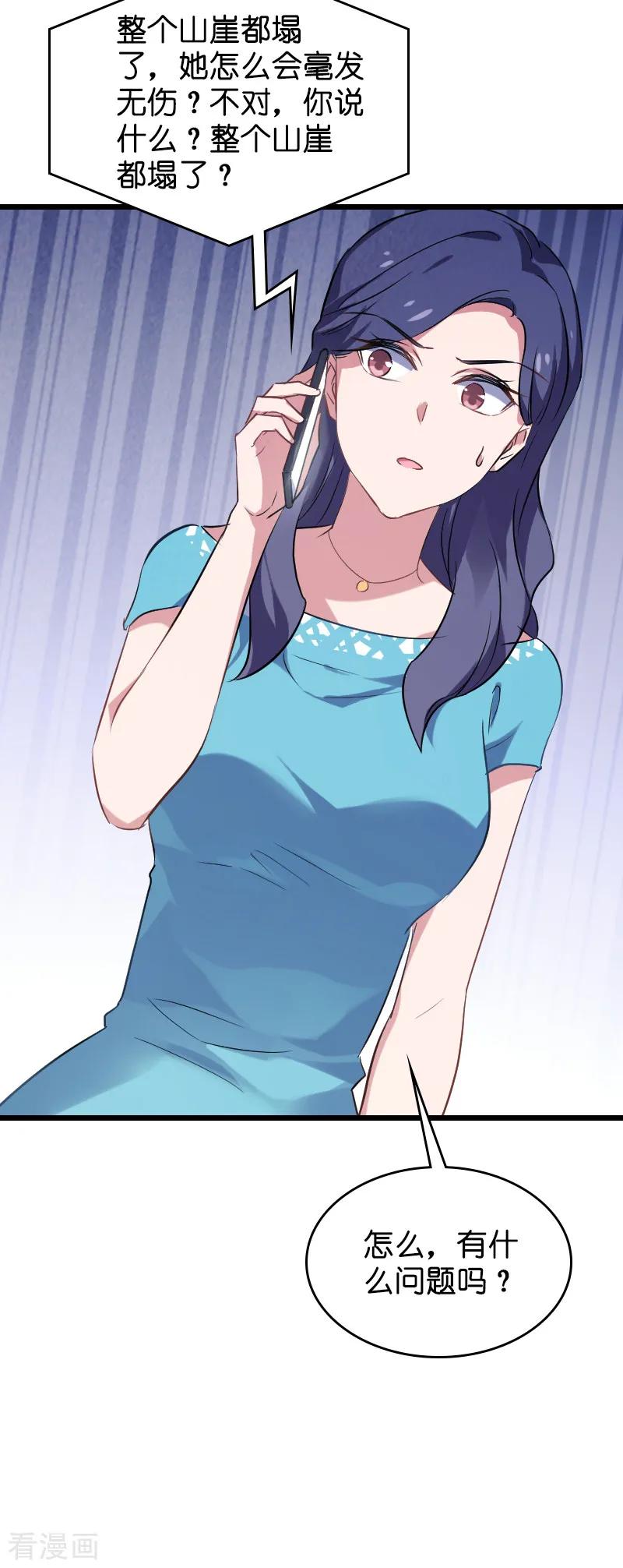 影后老婆不许逃60话 敢动我的人？