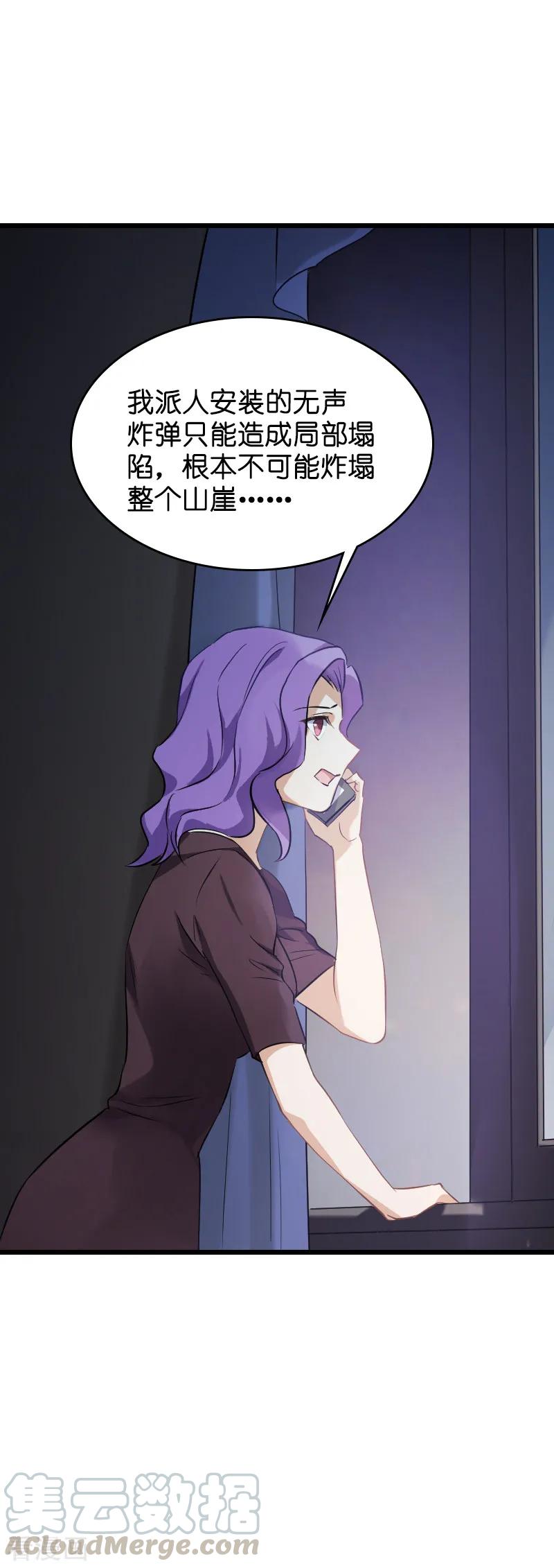 影后老婆不许逃60话 敢动我的人？