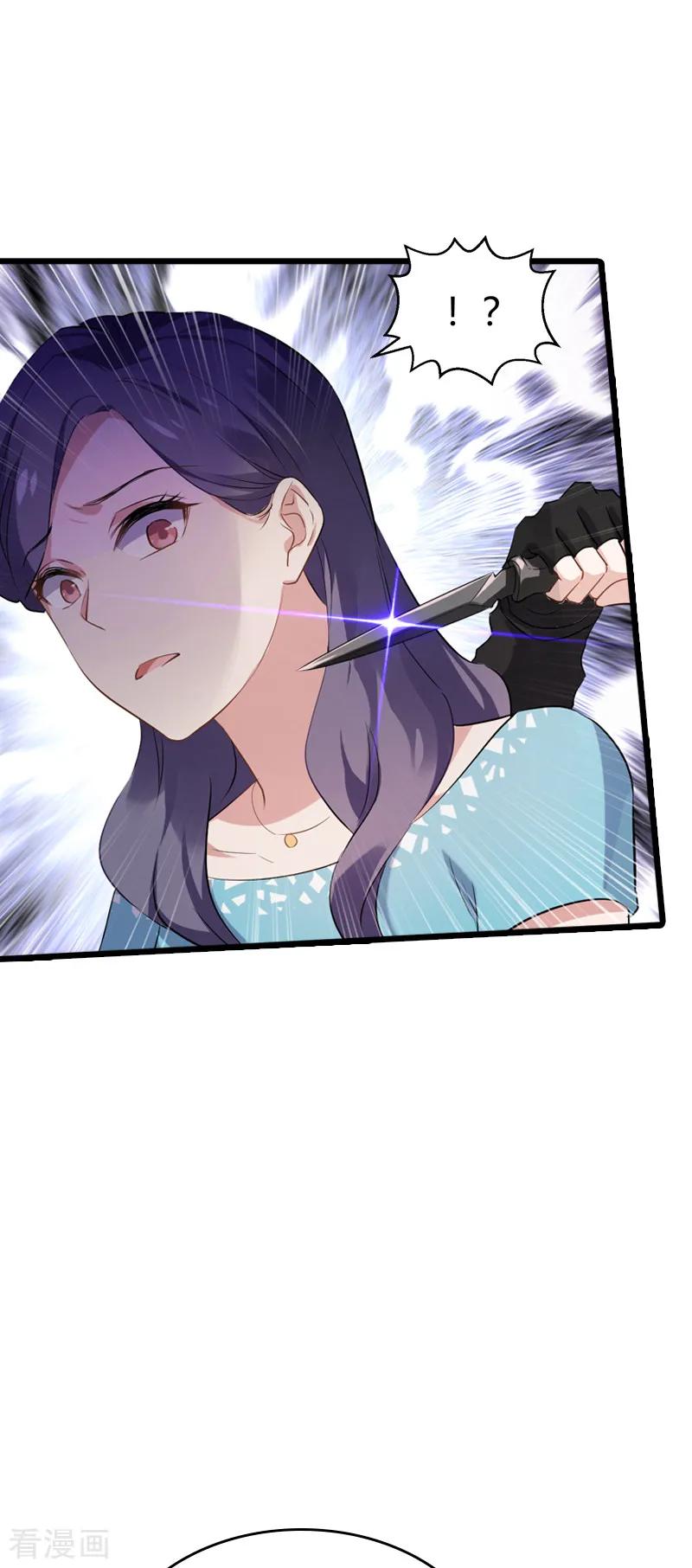 影后老婆不许逃60话 敢动我的人？