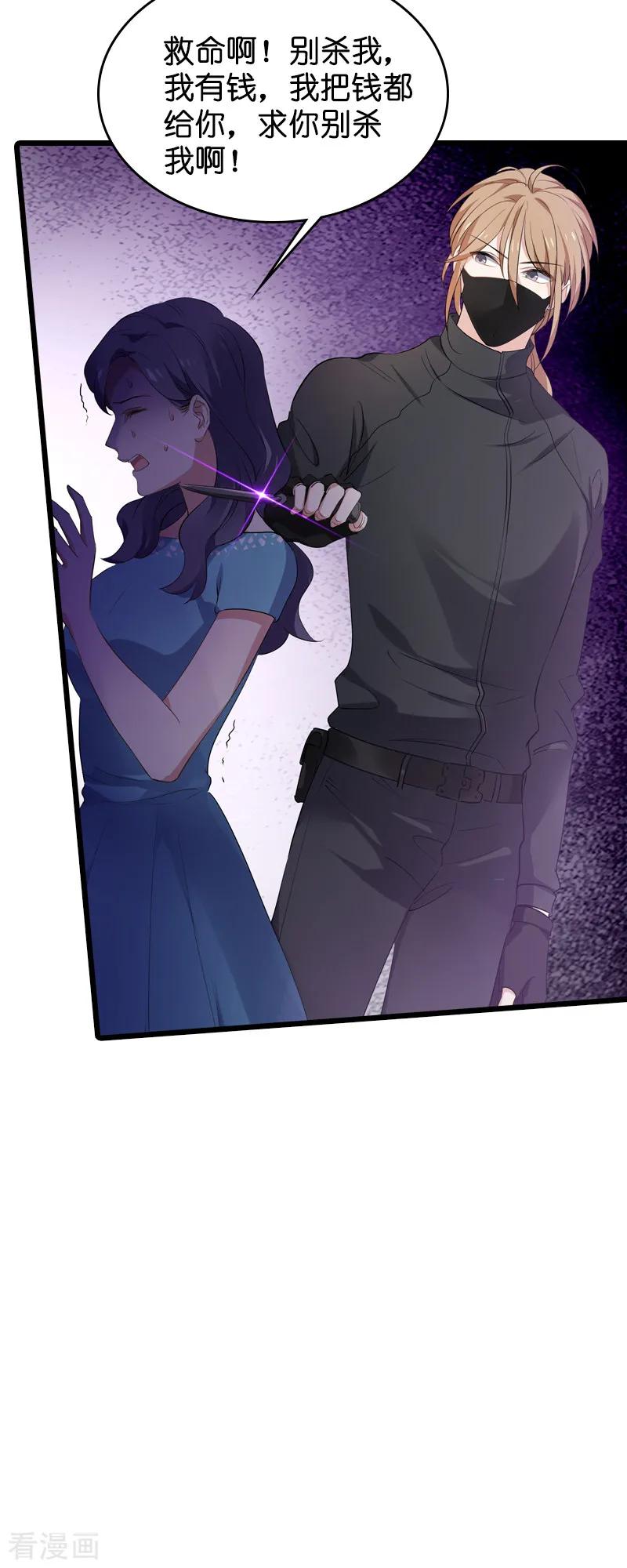 影后老婆不许逃60话 敢动我的人？