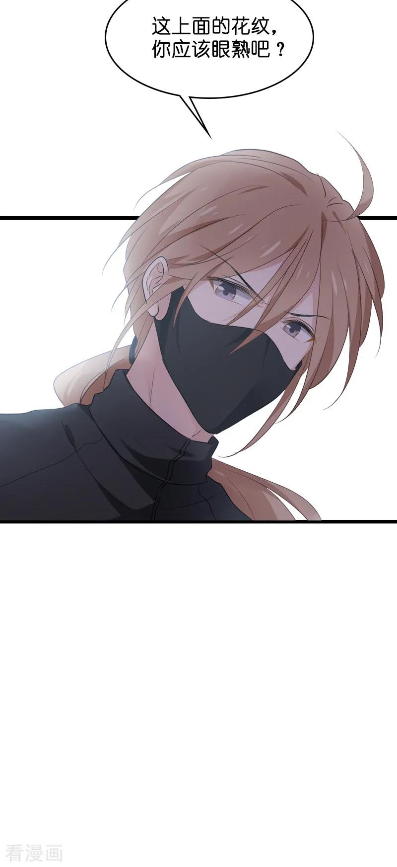 影后老婆不许逃60话 敢动我的人？