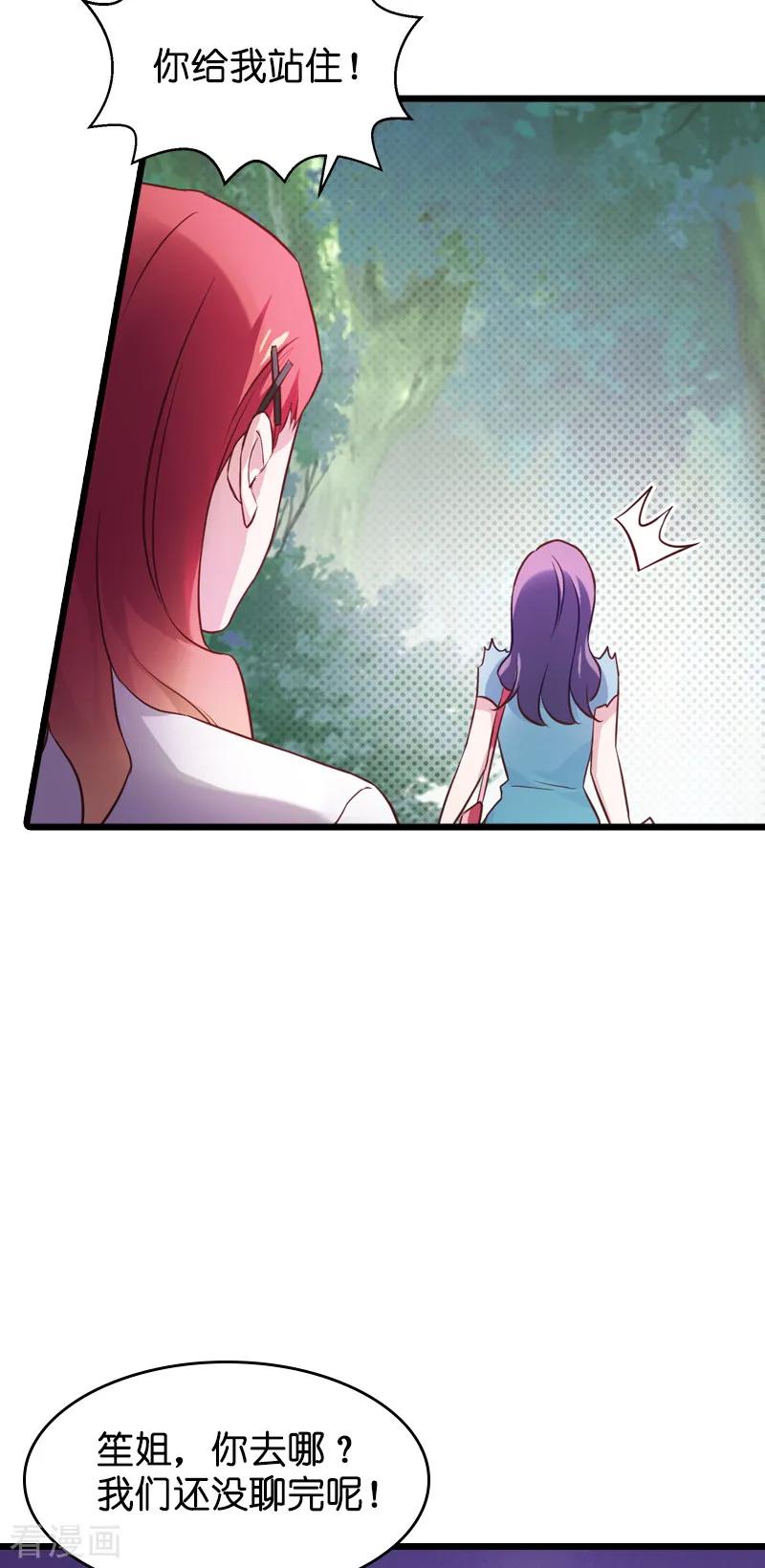 影后老婆不许逃60话 敢动我的人？