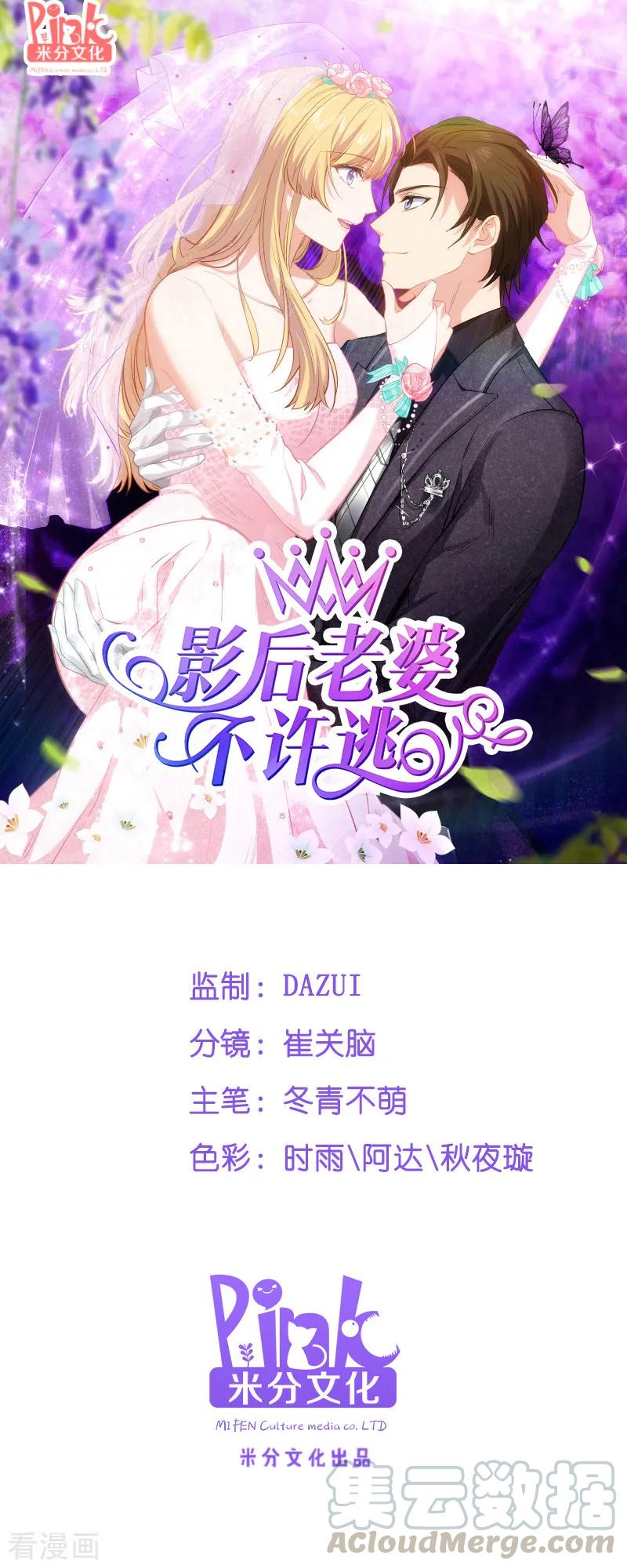 影后老婆不许逃61话 你说的都是真的吗