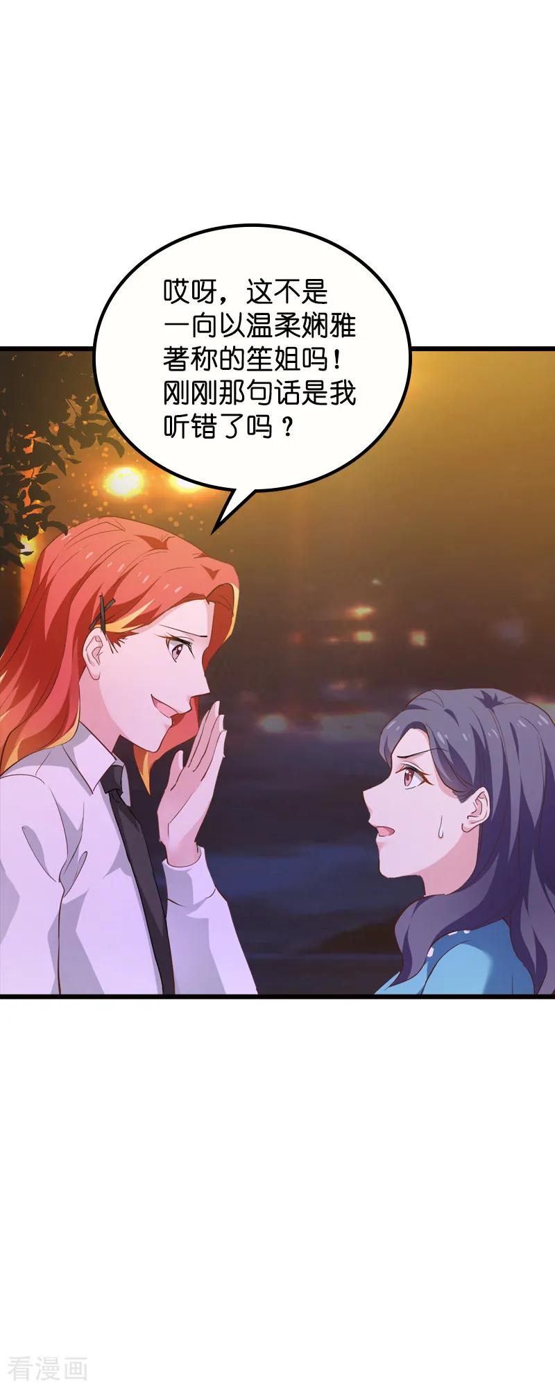 影后老婆不许逃61话 你说的都是真的吗