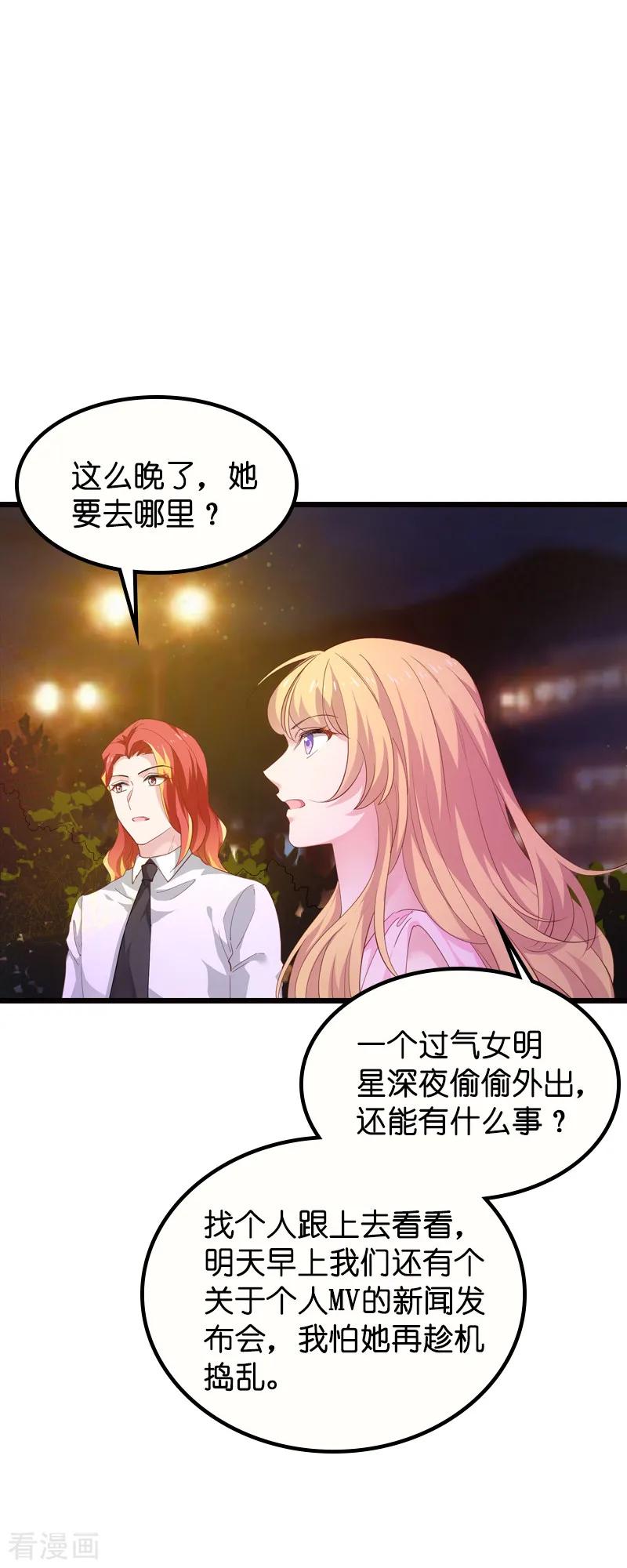 影后老婆不许逃61话 你说的都是真的吗