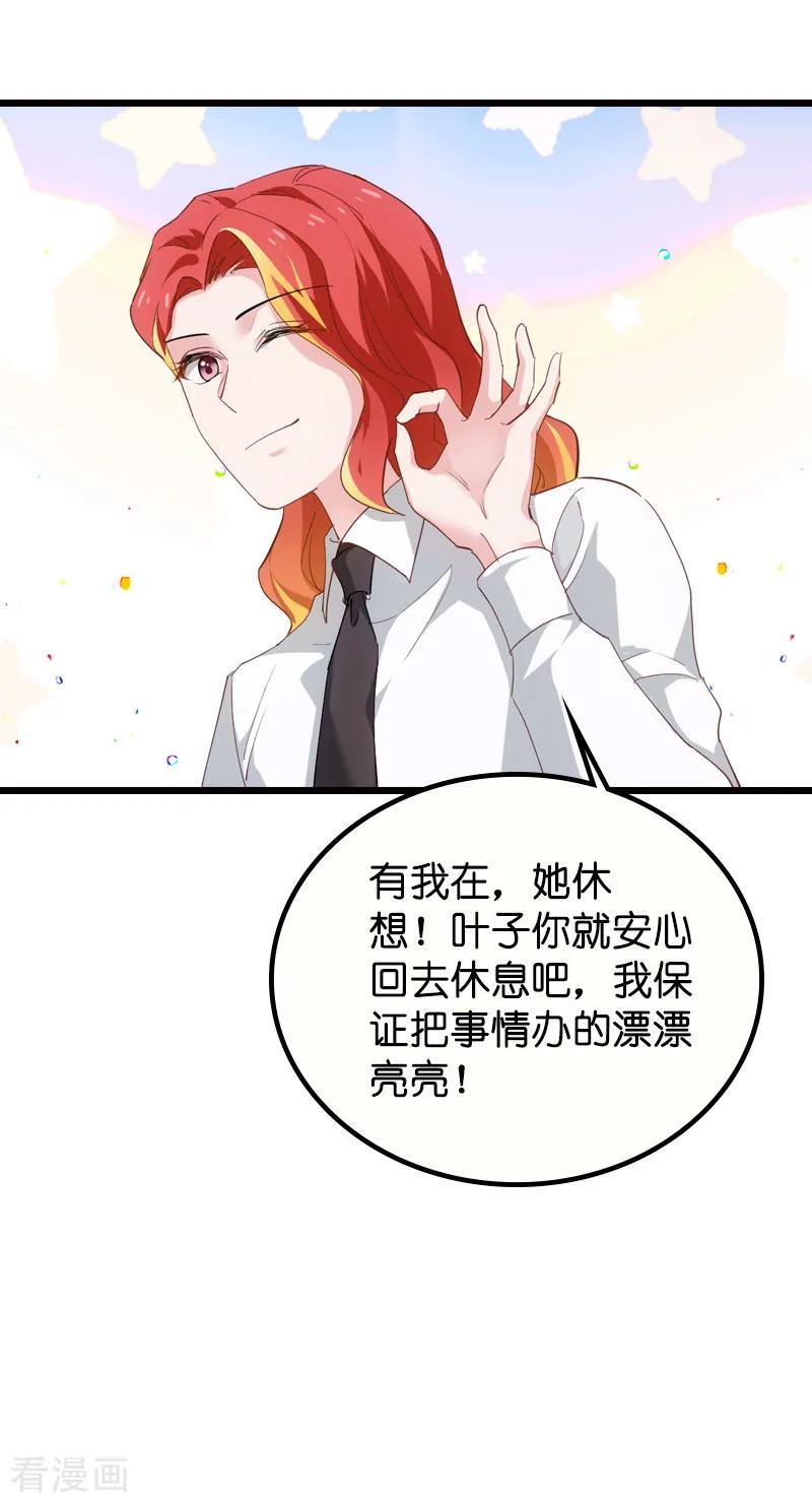 影后老婆不许逃61话 你说的都是真的吗