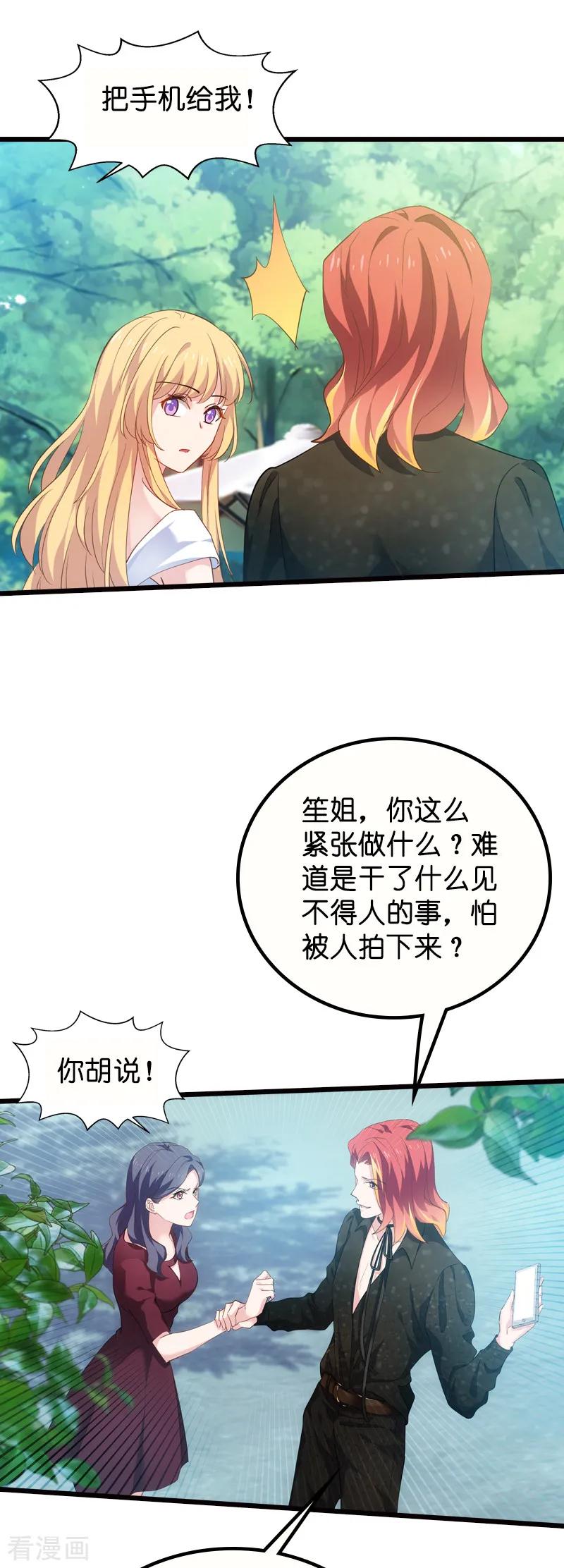 影后老婆不许逃61话 你说的都是真的吗