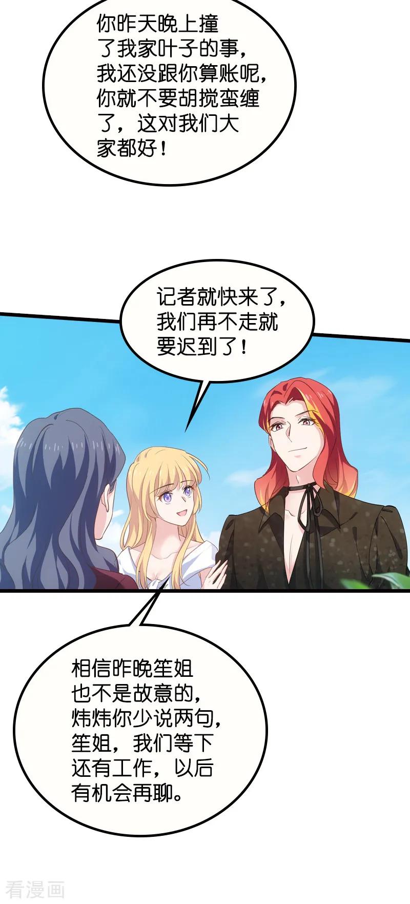 影后老婆不许逃61话 你说的都是真的吗