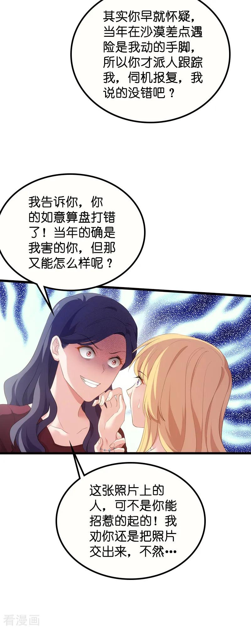 影后老婆不许逃61话 你说的都是真的吗