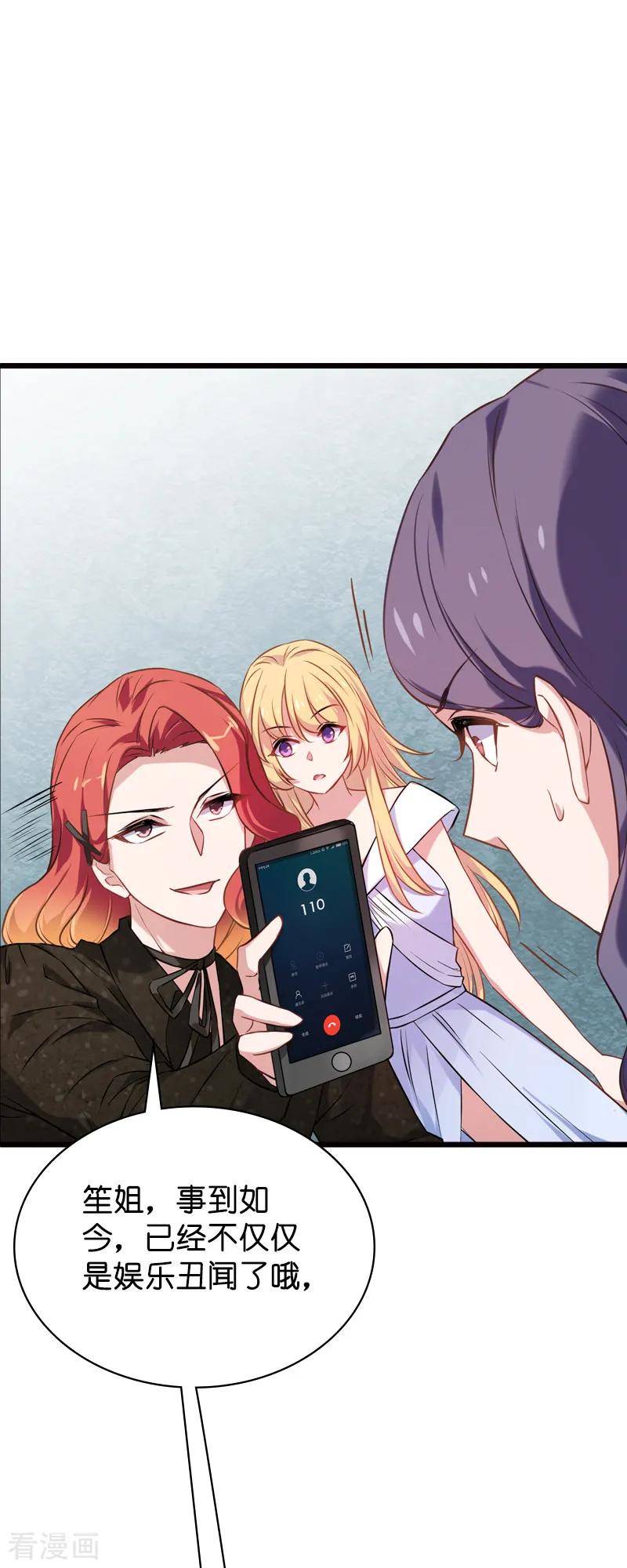 影后老婆不许逃62话 你是谁？我是谁？