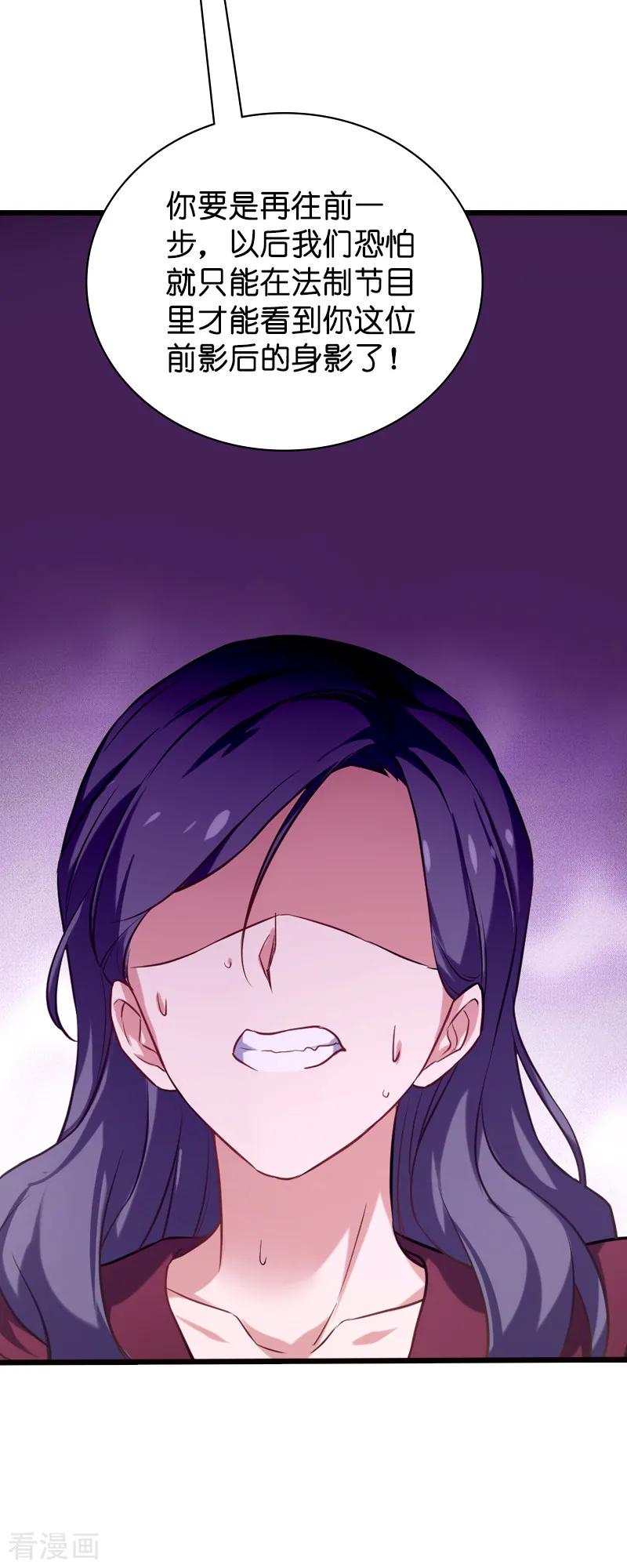 影后老婆不许逃62话 你是谁？我是谁？