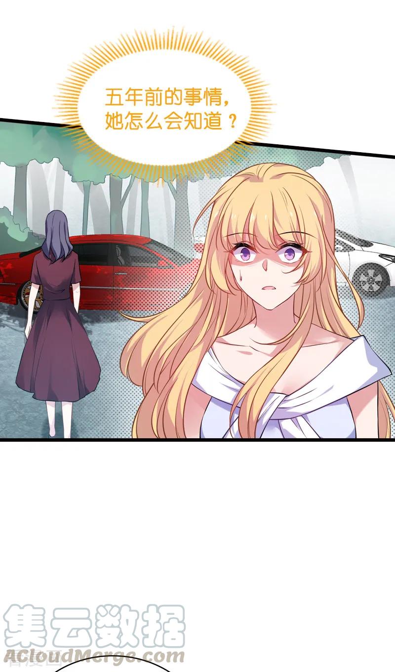 影后老婆不许逃62话 你是谁？我是谁？