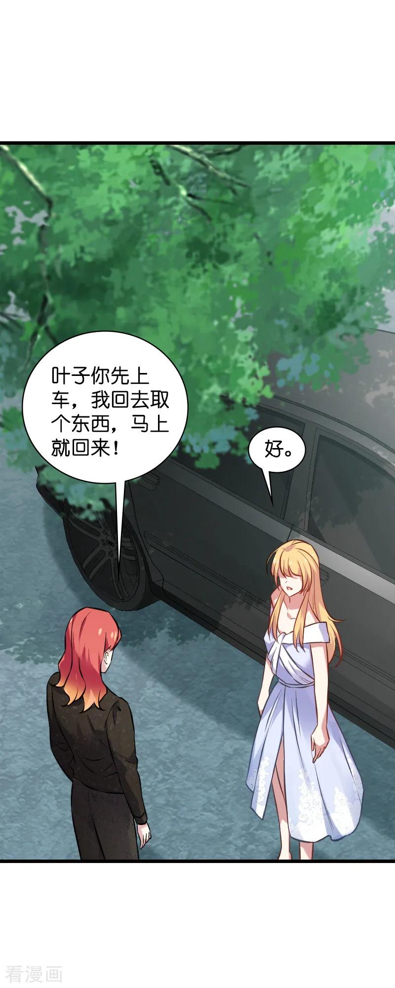 影后老婆不许逃62话 你是谁？我是谁？