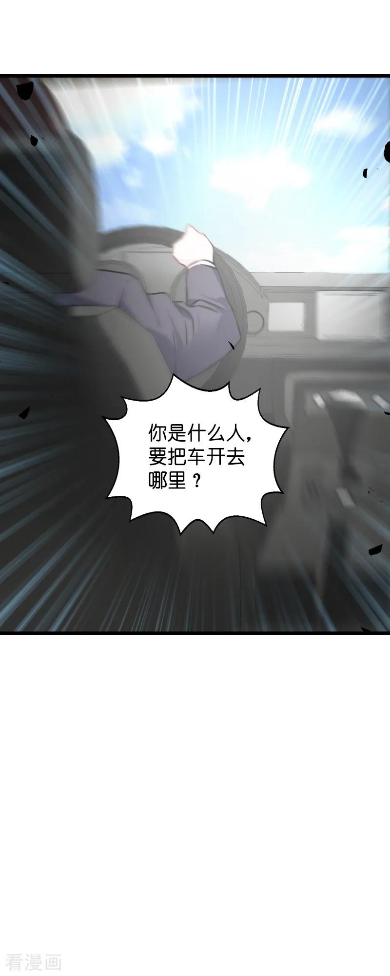 影后老婆不许逃62话 你是谁？我是谁？