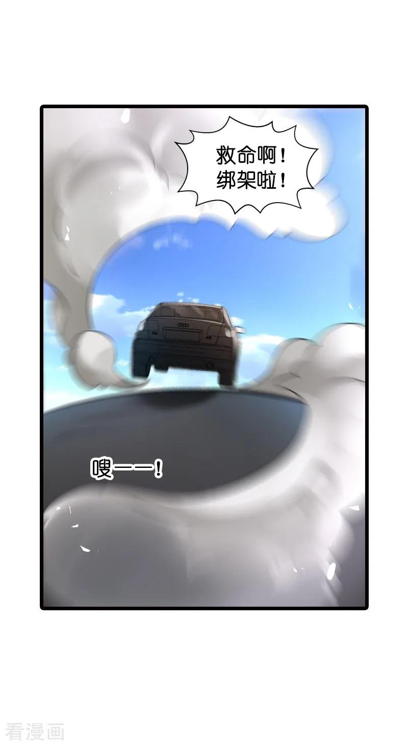 影后老婆不许逃62话 你是谁？我是谁？