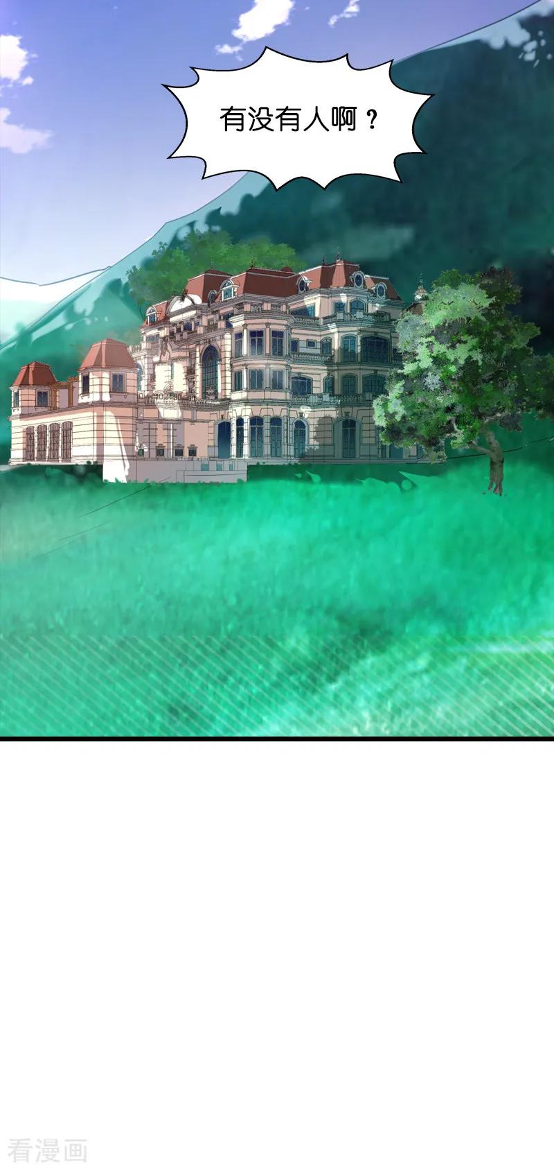 影后老婆不许逃62话 你是谁？我是谁？