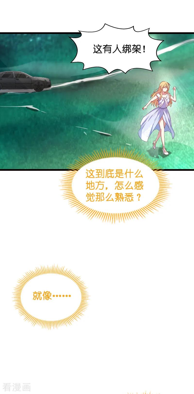 影后老婆不许逃62话 你是谁？我是谁？