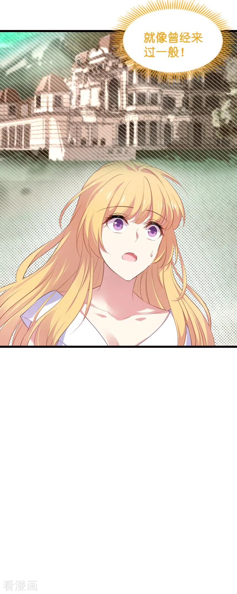 影后老婆不许逃62话 你是谁？我是谁？